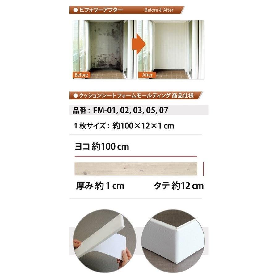 クッションシート フォームモールディング Fm 100 12 1cm 12枚 4枚プレゼント 木目 立体 壁紙 板壁 腰壁 モールディング リメイクシート Css Fm 8s Dream Sticker 通販 Yahoo ショッピング