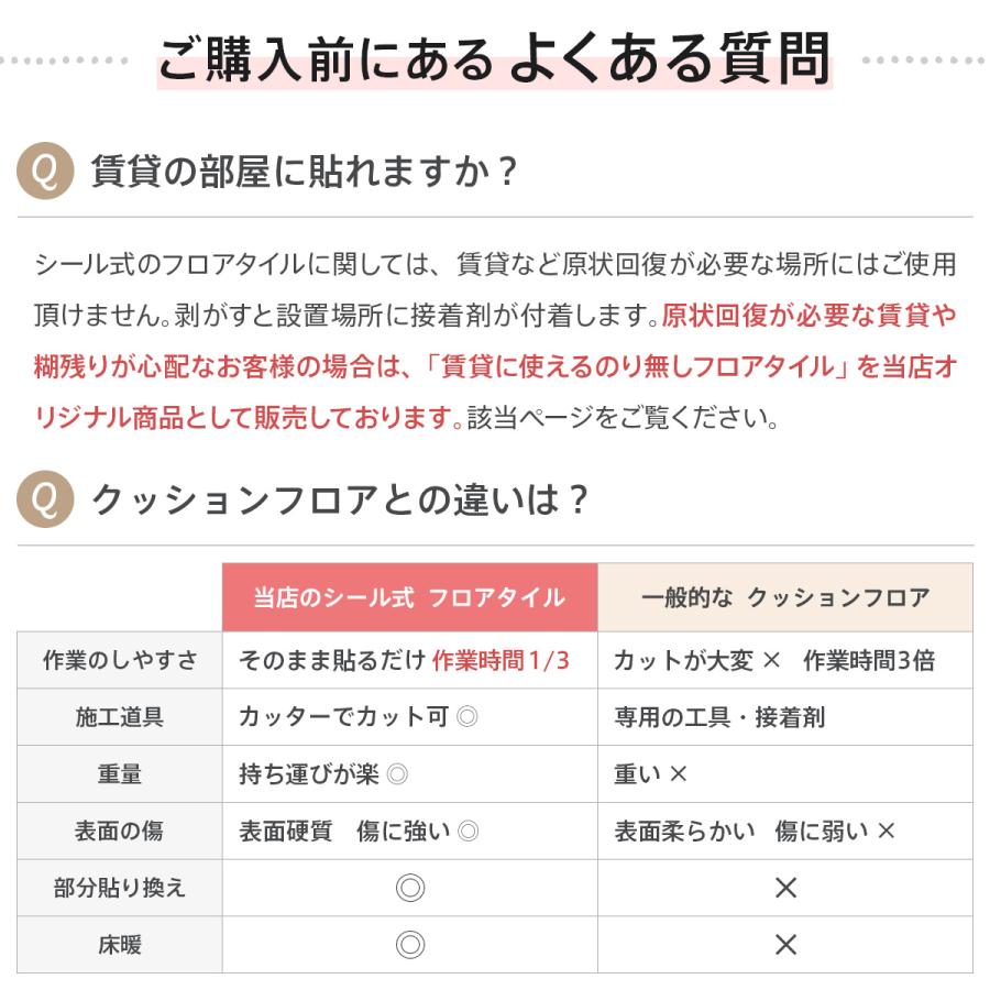 フロアタイル シール 木目調 フロアシート フローリング 床 トイレ 玄関 洗面所  DIY リメイクシート 防水 MAF 2畳｜dreamsticker｜17