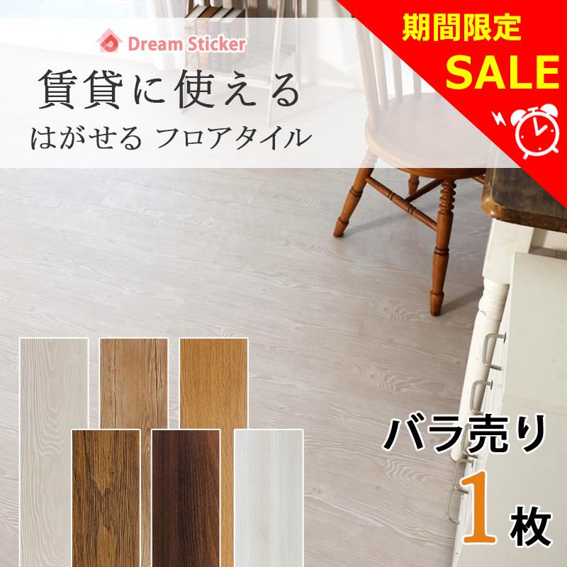 置くだけ　フローリングマット　フローリングシート Amazon.co.jp: クッションフロア 置くだけ 賃貸 フロリング リメイク