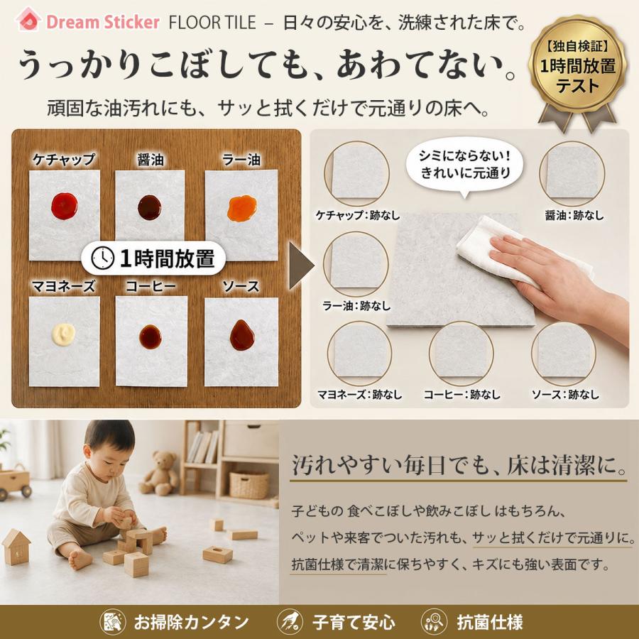 Dream Sticker（ドリームステッカー） フロアタイル 置くだけ ノリ無し