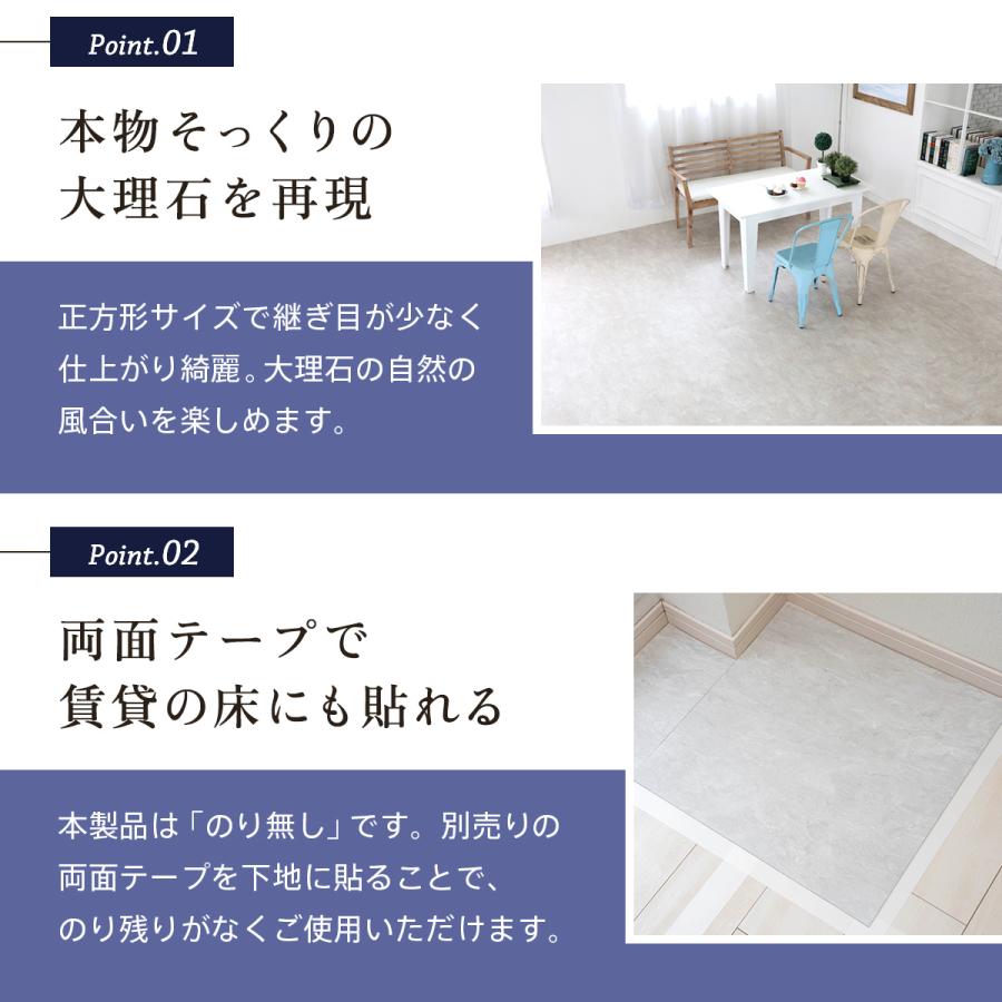 ノリ無し フロアタイル 置くだけ 大理石調 賃貸 床材 フロアシート フローリング 床 シート タイル フロア コンクリート 防水 ペット 傷防止 白 床暖房 抗菌 2畳 | Dream Sticker | 14