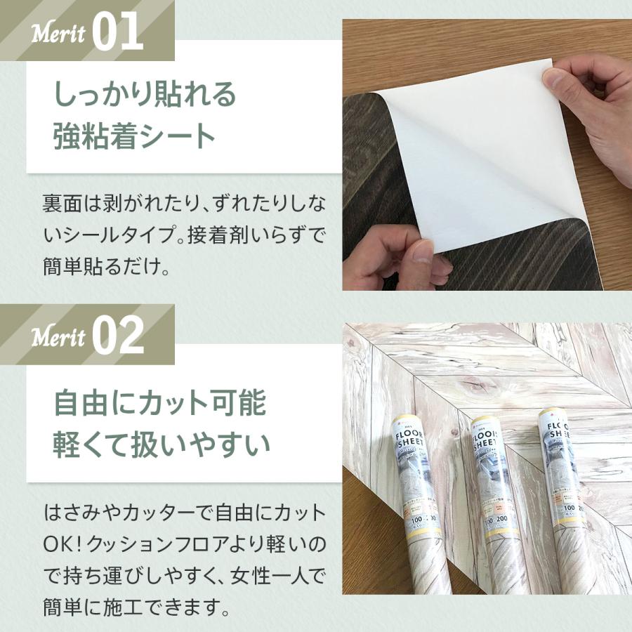 強粘着 フロアシート 置くだけ フロアタイル 木目 6畳 フローリングシート 床 リメイクシート 大理石 防水 ペット 傷防止 補修 床暖対応 持ち家 店舗用 1〜30m | Dream Sticker | 28