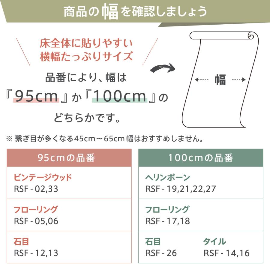 Dream Sticker（ドリームステッカー） フロアシート 置くだけ フロア