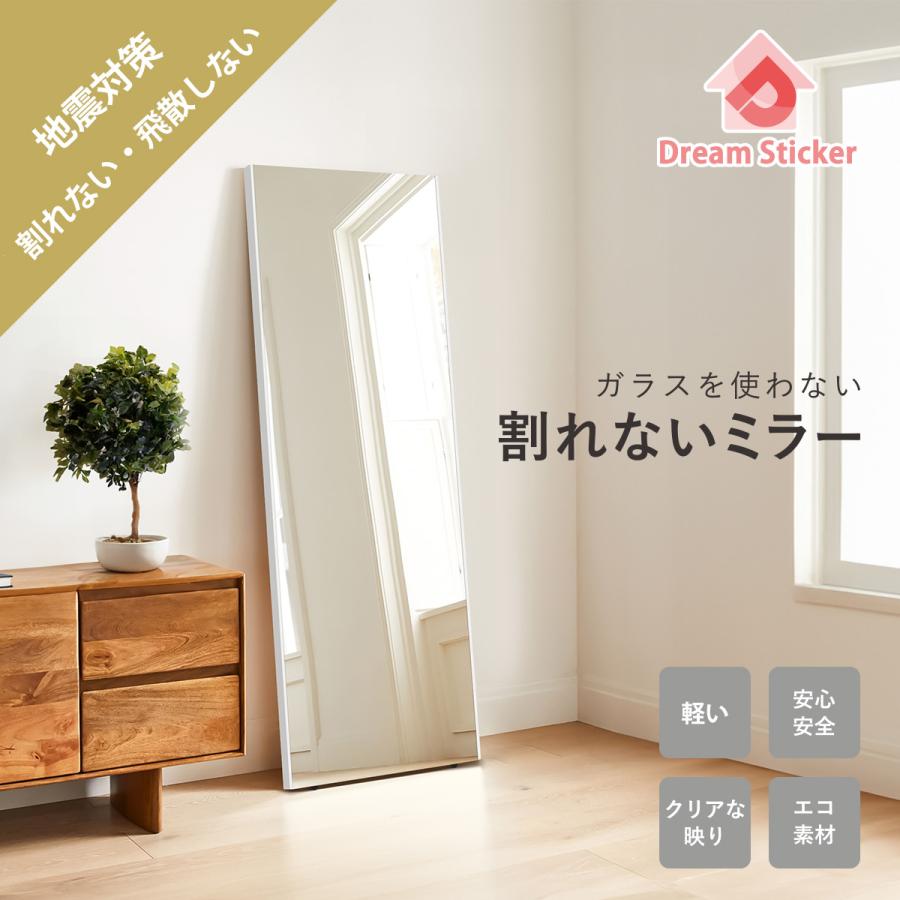 Dream Sticker（ドリームステッカー） Brisafe 割れない鏡 壁掛け 姿見