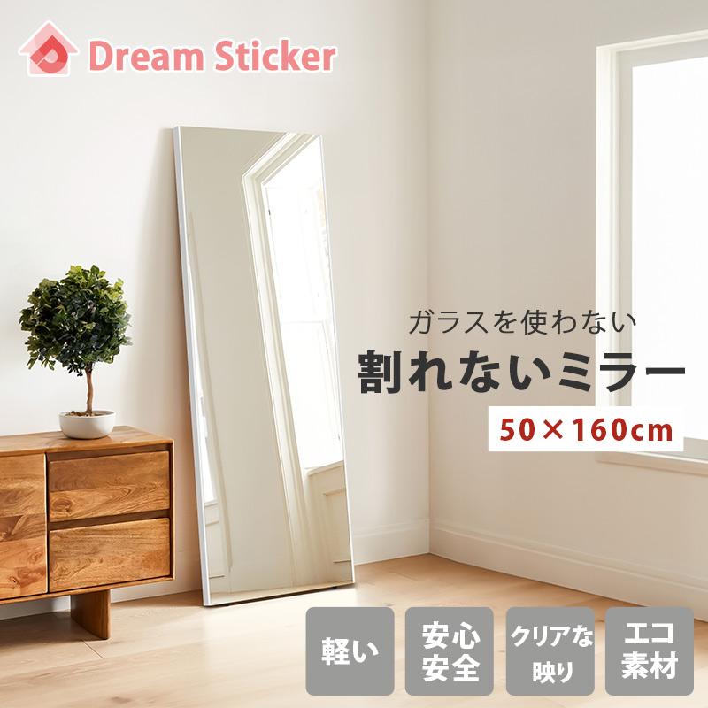 Dream Sticker 割れない鏡 軽量 ミラー 全身 姿見 壁掛け Dream Sticker 割れない鏡 軽量 ミラー 全身 姿見 壁掛け