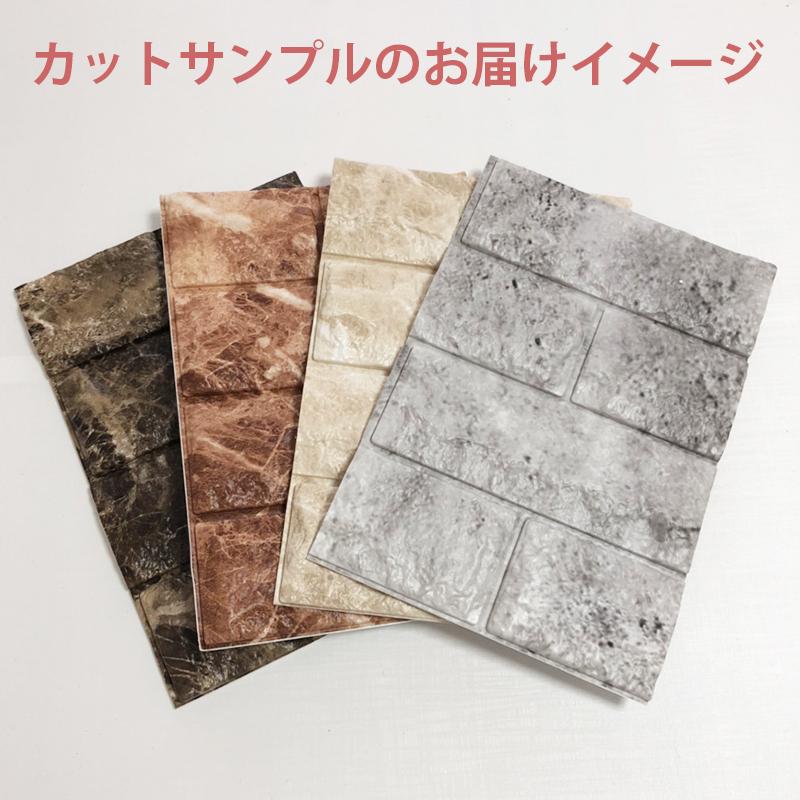 クッションシート サンプル 壁 レンガ 壁紙 3D壁紙 壁紙シール 立体 タイル 防音 賃貸 はがせる FB | Dream Sticker | 05