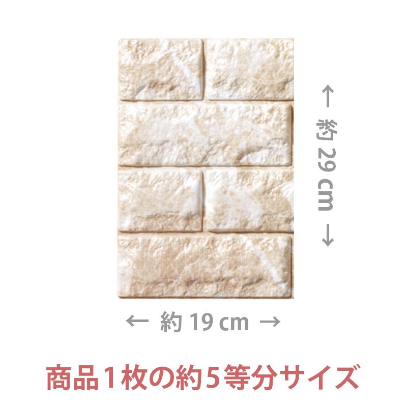 クッションシート サンプル 壁 レンガ 壁紙 3D壁紙 壁紙シール 立体 タイル 防音 賃貸 はがせる FB | Dream Sticker | 06