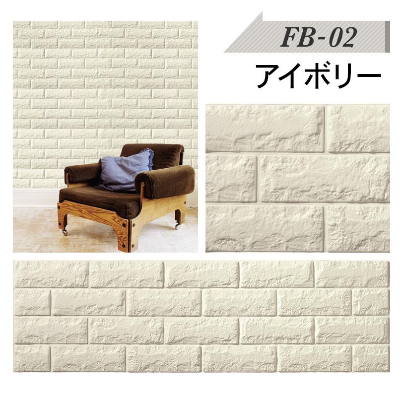 クッションシート サンプル 壁 レンガ 壁紙 3D壁紙 壁紙シール 立体 タイル 防音 賃貸 はがせる FB | Dream Sticker | 09