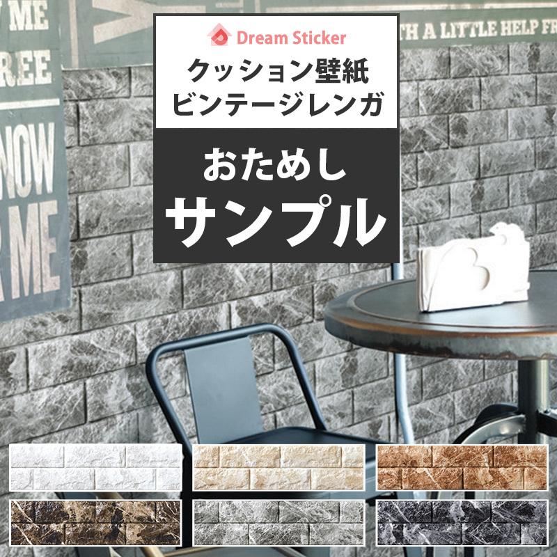 クッションシート サンプル 壁 レンガ 壁紙 壁紙シール 3d壁紙 立体 タイル 防音 白 Vfb