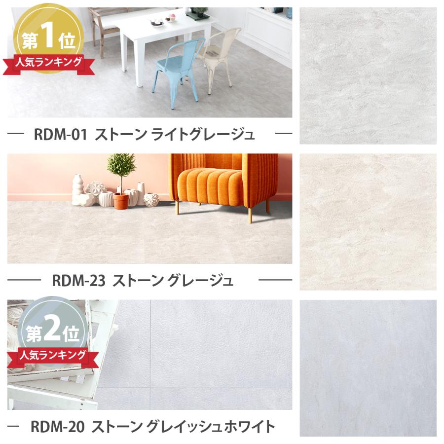 サンプル フロアタイル（シール式/ノリ無し）置くだけ 大理石 賃貸 床材 フロアシート フローリング ストーン コンクリート モルタル 白 床暖房対応 RDM/RDMN | Dream Sticker | 15