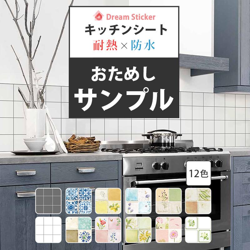 送料無料 ネコポス キッチンシ トalc カットサンプル カラーサンプル 実物色見本 耐熱 耐水 リメイクシート モロッカン タイル柄 タイルシール Sample Ts Alc Dream Sticker 通販 Yahoo ショッピング