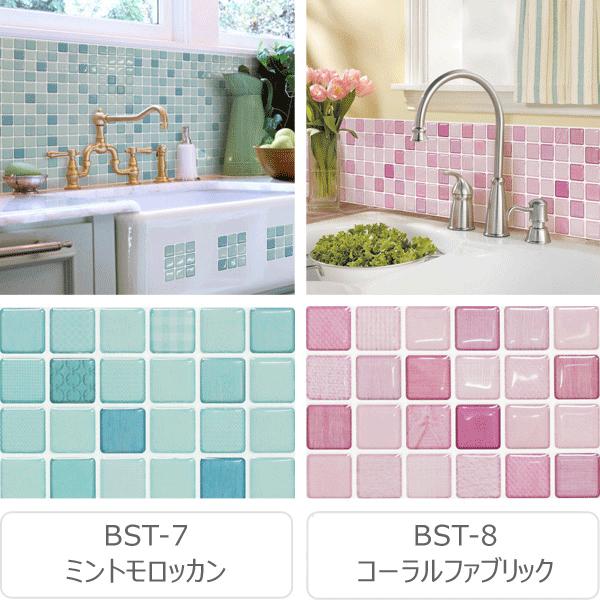 送料無料 ネコポス モザイクタイルシールbst 大判サイズ カットサンプル カラーサンプル 実物色見本 カラーチャート 耐熱 耐水 タイルシール Sample Ts Bst Dream Sticker 通販 Yahoo ショッピング