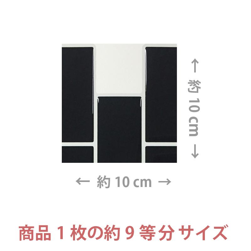 タイルシール サンプル タイルシート サブウェイタイル シート モザイクタイルシール メトロタイル キッチン 耐熱 防水 はがせる 壁紙 MTR｜dreamsticker｜05
