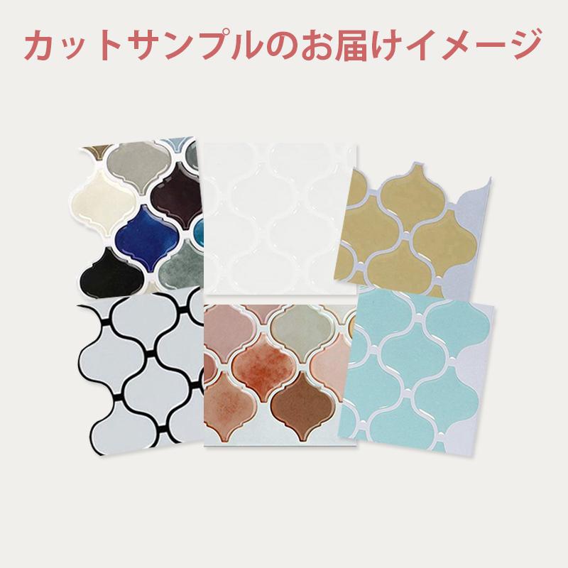 モロッカンタイル シール カットサンプル コラベル ランタン タイルシール モザイクタイル 耐熱 キッチン 防水 洗面所 壁紙 カラーサンプル TSC :sample-tsc-all:Dream Sticker - 通販 - Yahoo!ショッピング モロッカンタイル シール カットサンプル コラベル ランタン タイルシール モザイクタイル 耐熱 キッチン 防水 洗面所 壁紙 カラーサンプル TSC :sample-tsc-all:Dream Sticker - 通販 - Yahoo!ショッピング