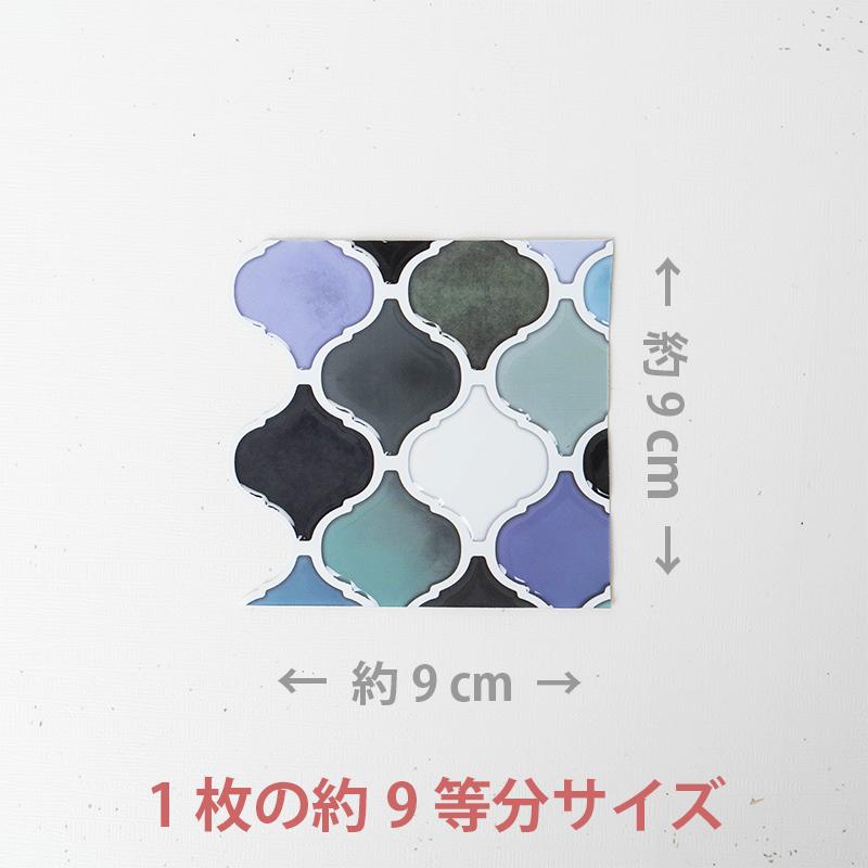 Dream Sticker（ドリームステッカー） モロッカンタイル シール カット