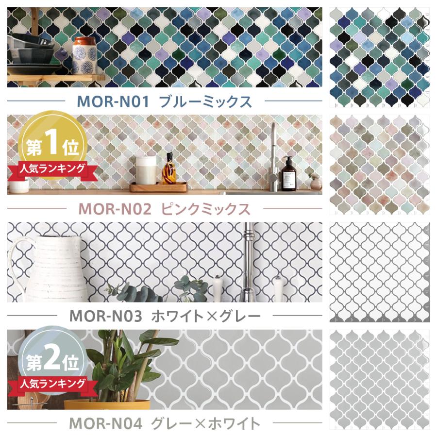 Dream Sticker（ドリームステッカー） モロッカンタイル シール カット