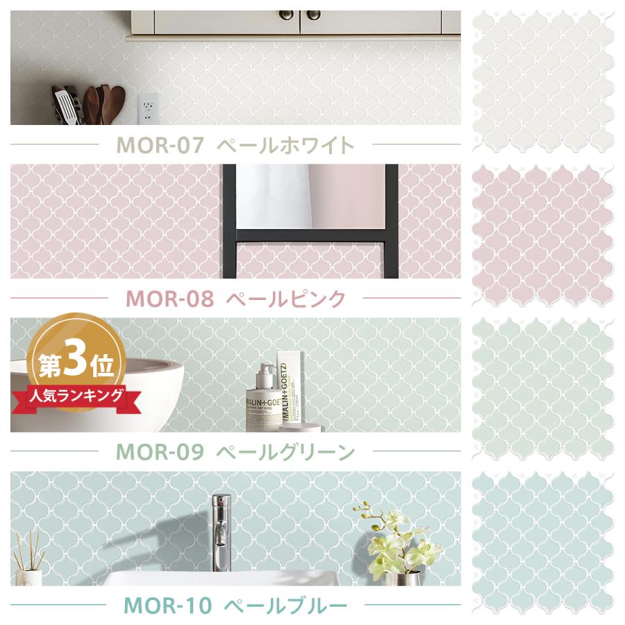 Dream Sticker（ドリームステッカー） モロッカンタイル シール カット