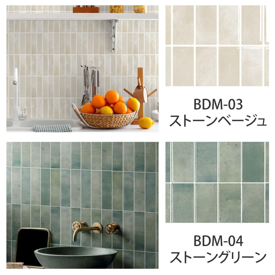 Dream Sticker（ドリームステッカー） タイル シール カットサンプル ボーダータイル バーチカル貼り 耐熱 耐水 キッチン 洗面所 ...