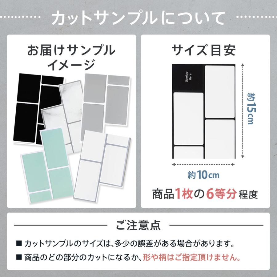 Dream Sticker（ドリームステッカー） サブウェイタイル シール カット