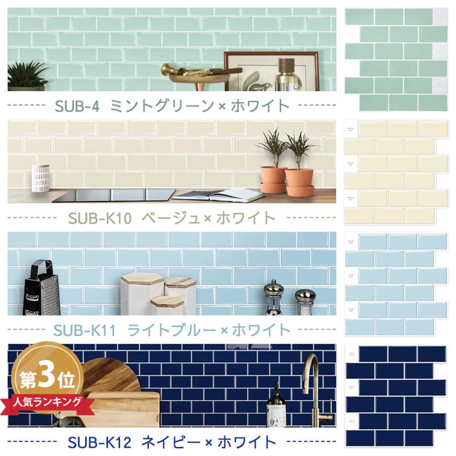 Dream Sticker（ドリームステッカー） サブウェイタイル シール カット