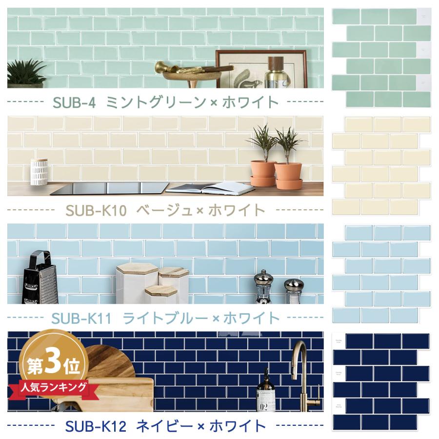 Dream Sticker（ドリームステッカー） サブウェイタイル シール カット