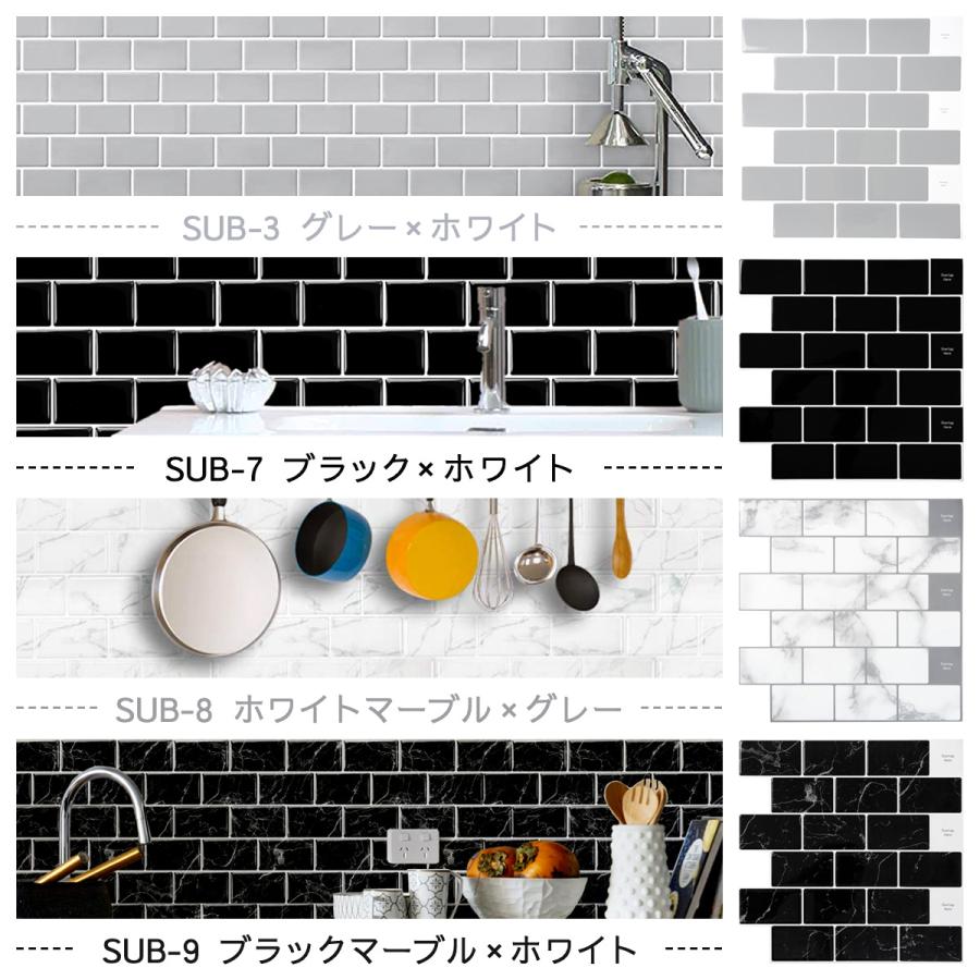 Dream Sticker（ドリームステッカー） サブウェイタイル シール カット