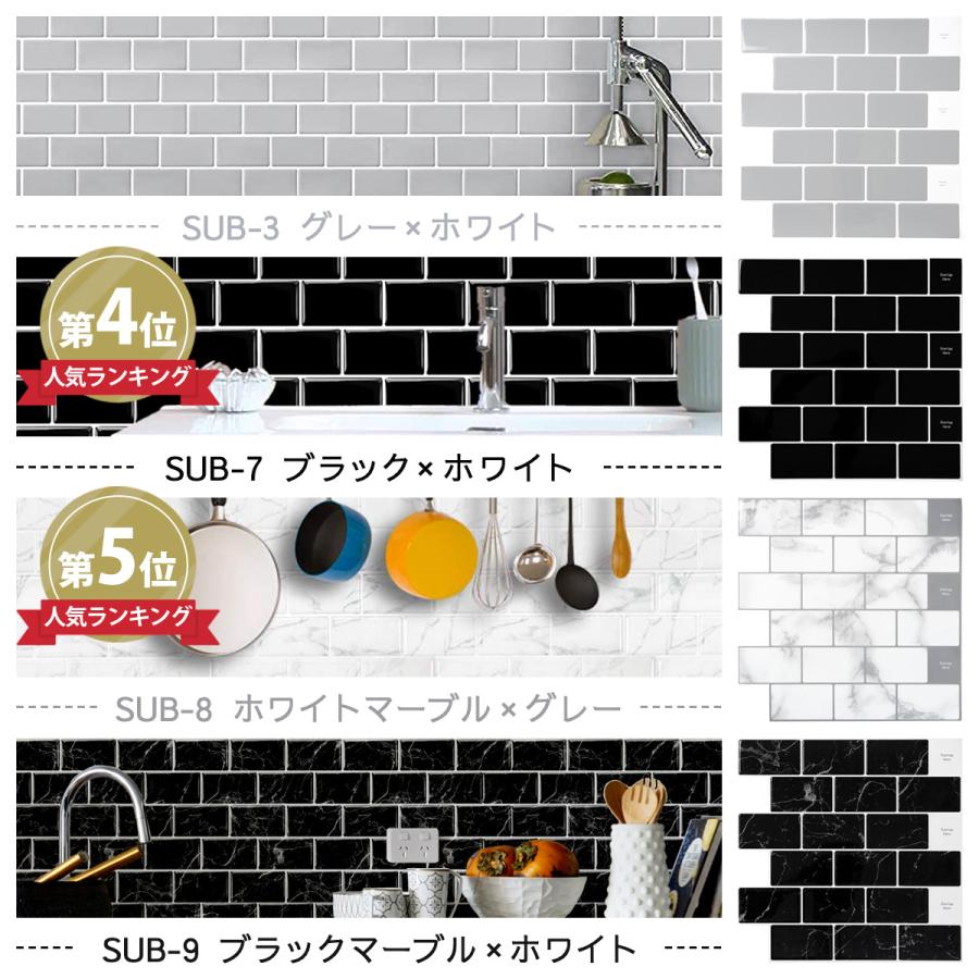 Dream Sticker（ドリームステッカー） サブウェイタイル シール カット
