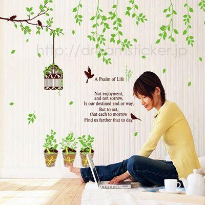 ウォールステッカー 木 植物 壁紙シール 壁紙 おしゃれ フレッシュグリーン プラント 植物 鳥 Ay9035 St 0134 Ay9035 Dream Sticker 通販 Yahoo ショッピング