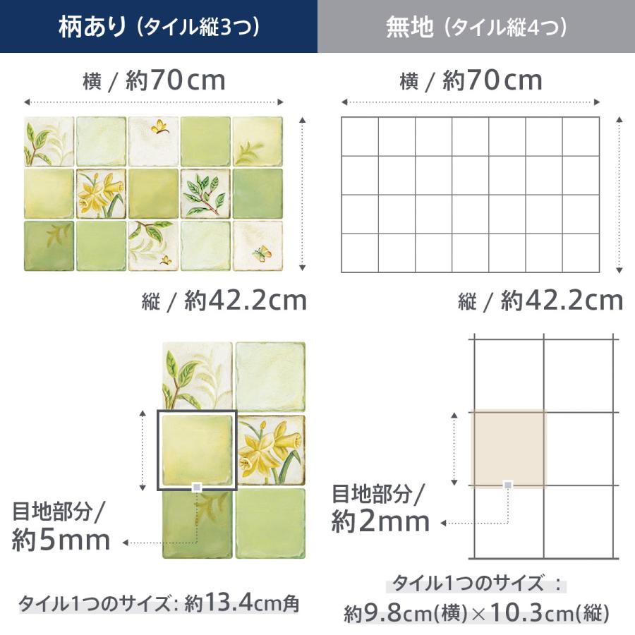 キッチン リメイクシート 防水 耐熱 120度 壁 汚れ防止 油対策 タイルシール 壁紙 DIY 台所用 北欧 おしゃれ かわいい 42.2×70cm ALC 10枚 | Dream Sticker | 25