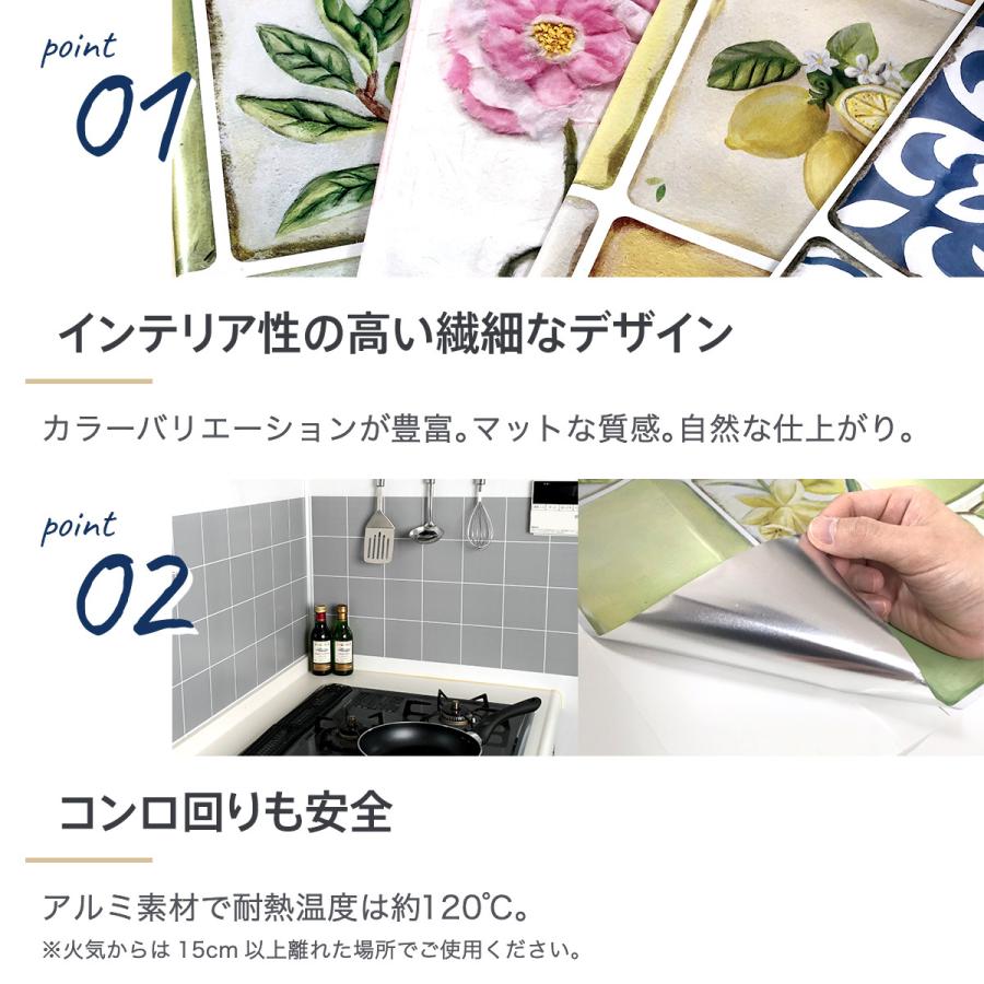 キッチン リメイクシート 防水 耐熱 120度 壁 汚れ防止 油対策 タイルシール 壁紙 DIY 台所用 北欧 おしゃれ かわいい 42.2×70cm ALC 10枚 | Dream Sticker | 21