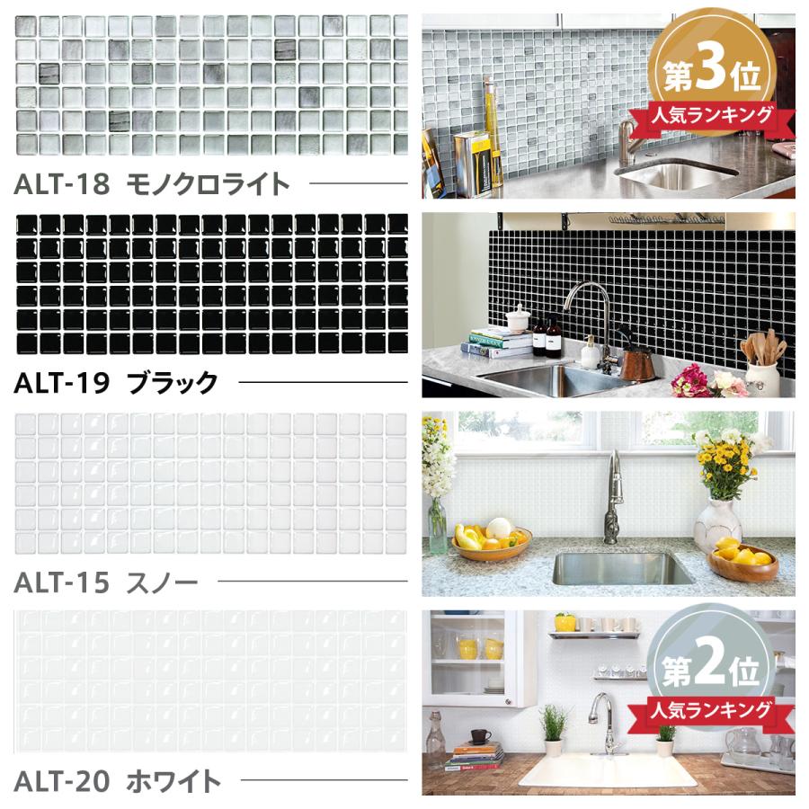 タイルシール モザイクタイルシール 防水 耐熱 120度 賃貸ok キッチン タイルシート 洗面台 北欧 おしゃれ DIY 大理石 ホワイト 白 ウォールステッカー ALT 20枚の画像