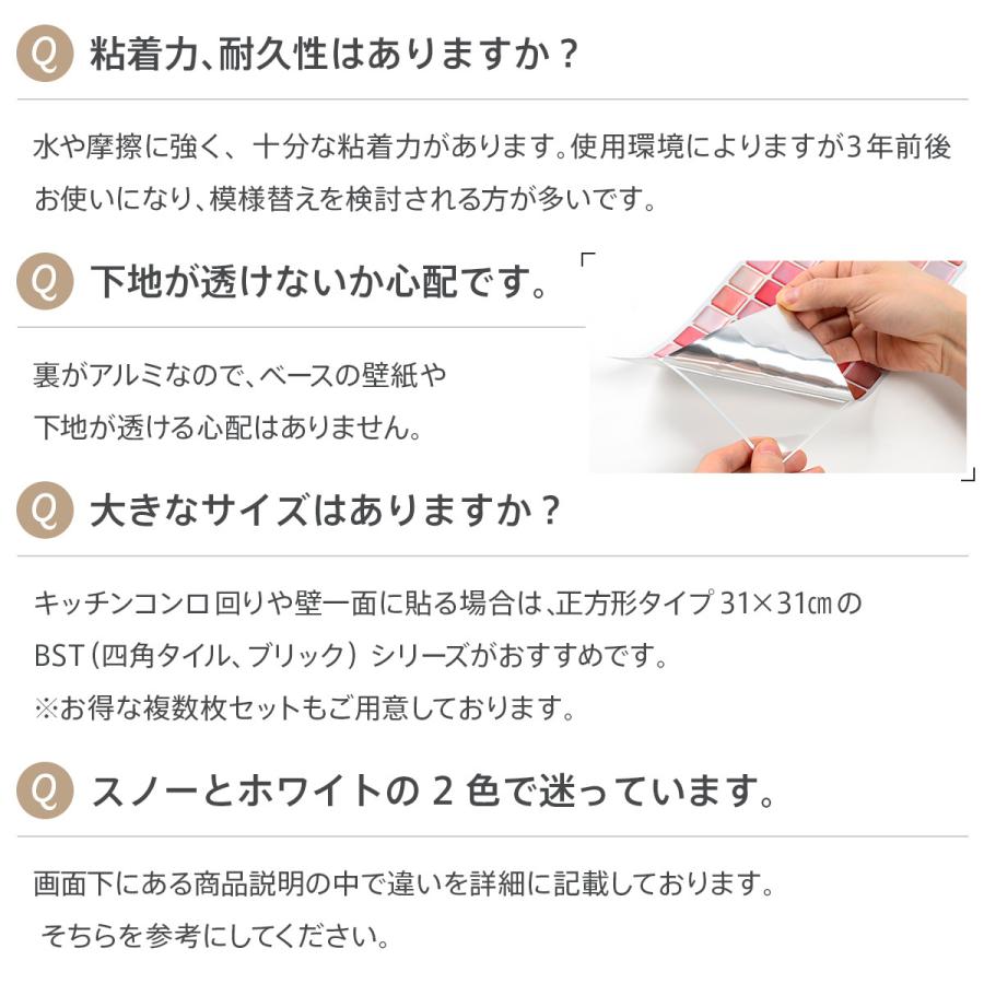 タイルシール シート モザイクタイル 防水 洗面所 キッチン 耐熱 北欧 おしゃれ 3d はがせる 賃貸 ALT 4枚｜dreamsticker｜24