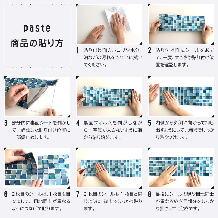 Dream Sticker タイルシール 防水 耐熱 洗面所 キッチン モザイク 