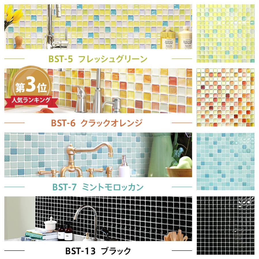 Dream Sticker（ドリームステッカー） タイルシール モザイクタイル