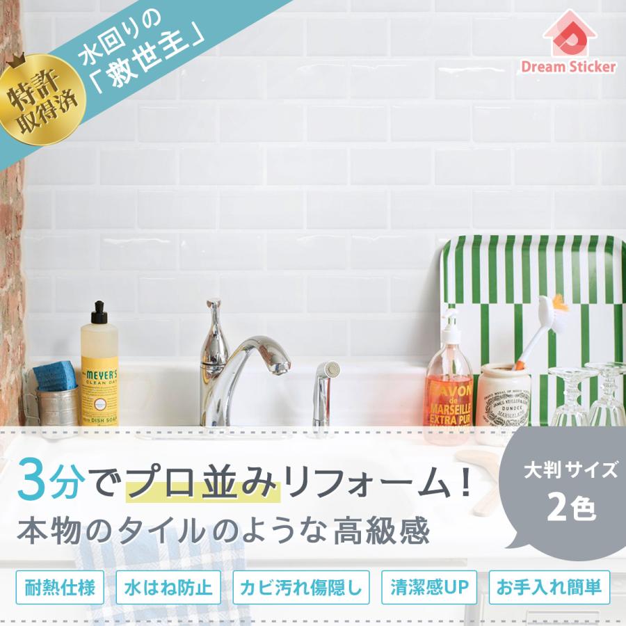 独創的 タイルシール タイルシート サブウェイタイル シート モザイクタイル メトロタイル 貼ってはがせる 北欧 3d 壁紙 Mtr 31 31cm 1枚 Cisama Sc Gov Br