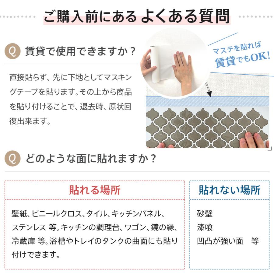 Dream Sticker（ドリームステッカー） タイルシール シート ランタン