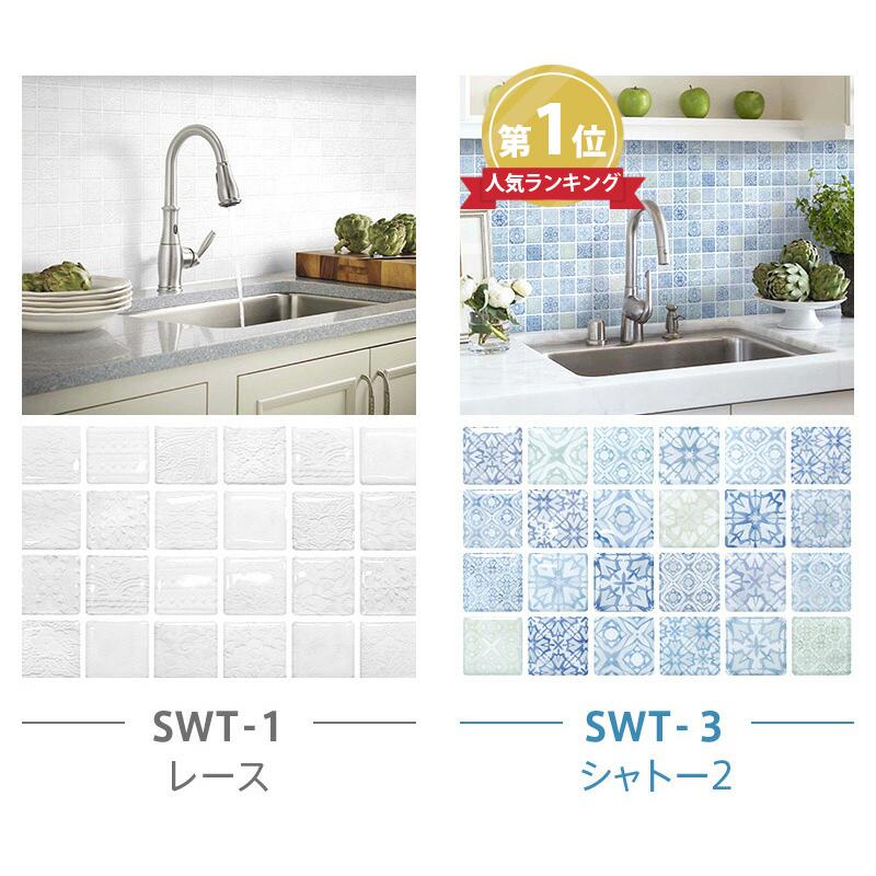 Dream Sticker（ドリームステッカー） タイルシール モザイクタイル