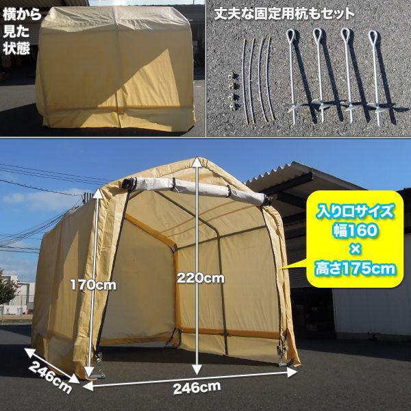 ガレージテント 246cm パイプ車庫 ガレージ サイクルテント ガレージテント 246cm パイプ車庫 ガレージ サイクルテント