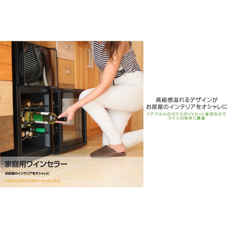 本店は ワインセラー 24本収納 ペルチェ式 家庭用 ワインクーラー 送料無料 在庫限り Kuljic Com