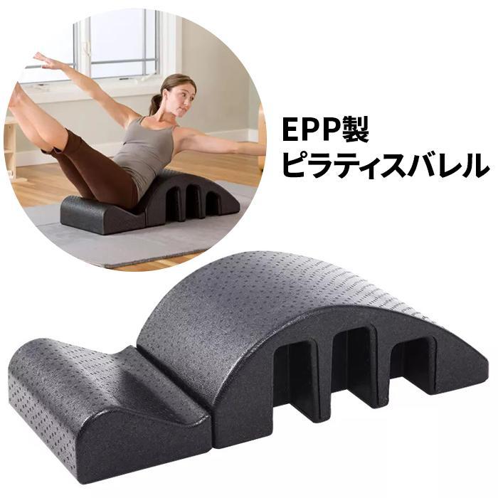 ストレッチバレル　ヨガ　バレル　ピラティスバレル Amazon.co.jp: ピラティスバレル 背骨矯正機 くじら型 多機能