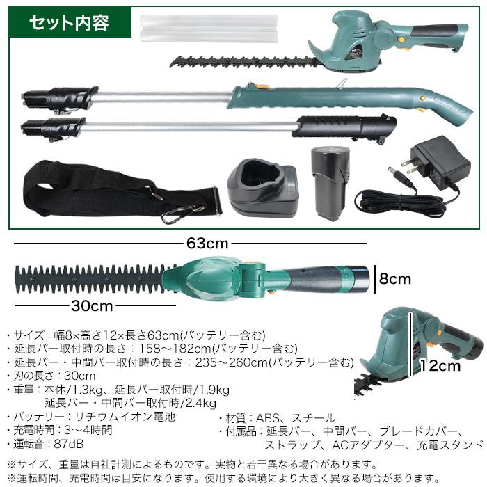 ヘッジトリマー 充電式 コードレス 3WAY 草刈り機 芝刈り機 電動 枝切りトリマー 高枝切りバサミ バッテリー 充電｜dreamstore-y｜07