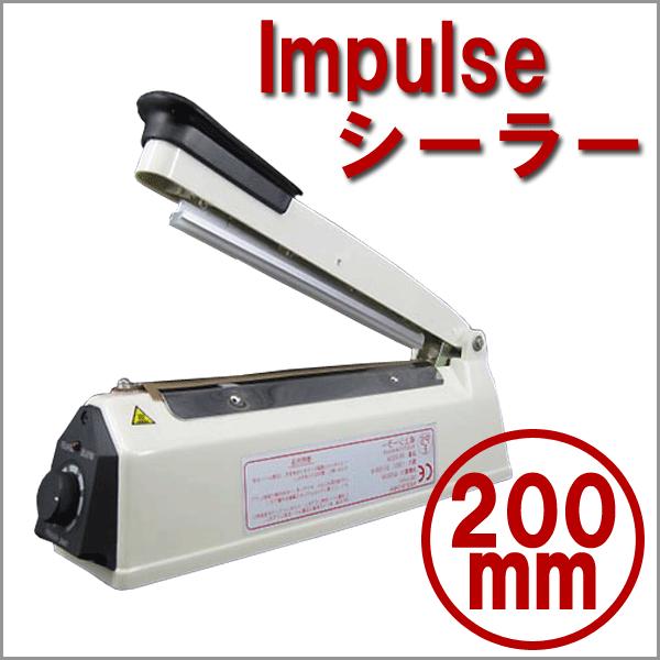シーラー 幅20cm 卓上 インパルス式 家庭用 業務用 インパルスシーラー 溶着式 :FR-200A:ドリームストアヤフー店 - 通販 - Yahoo!ショッピング シーラー 幅20cm 卓上 インパルス式 家庭用 業務用 インパルスシーラー 溶着式 :FR-200A:ドリームストアヤフー店 - 通販 - Yahoo!ショッピング