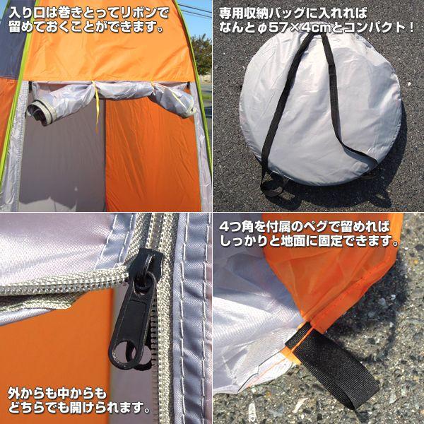 着替えテント 一人用 ワンタッチテント 選べるカラー｜dreamstore-y｜02