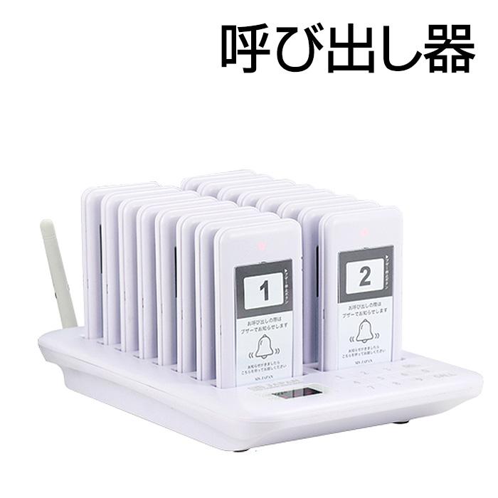 呼び出し機 呼び出しベル 呼び出し受信機 ワイヤレスチャイム 呼び出し機 呼び出しベル 呼び出し受信機 ワイヤレスチャイム
