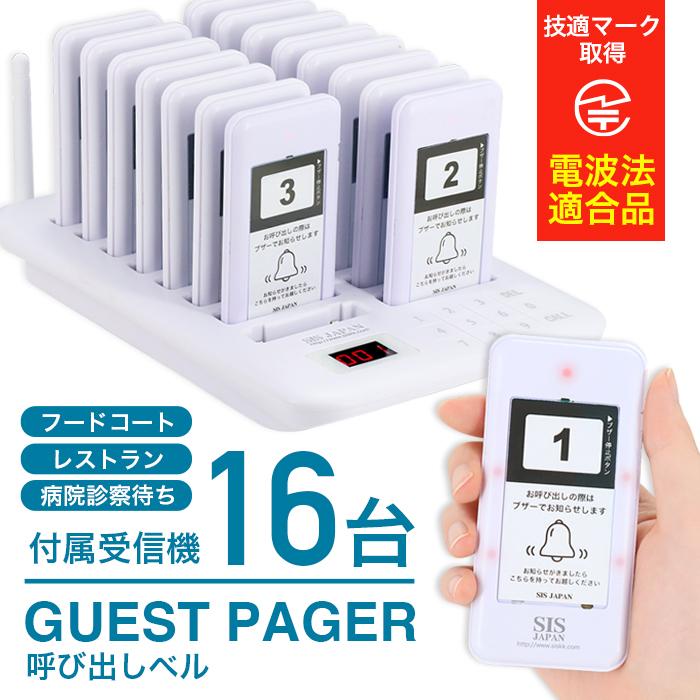 呼び出し機 呼び出しベル 呼び出し受信機 ワイヤレスチャイム 呼び出し機 呼び出しベル 呼び出し受信機 ワイヤレスチャイム