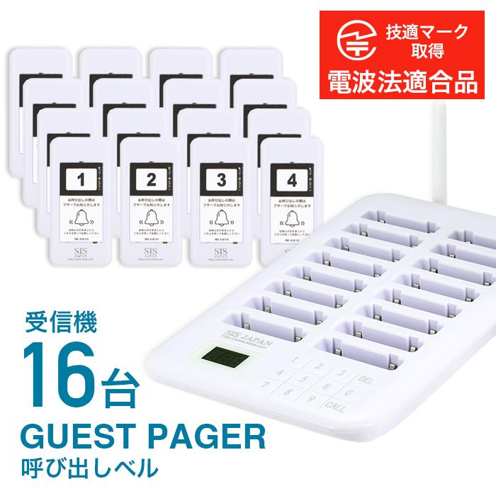 呼び出し機 呼び出しベル 呼び出し受信機 ワイヤレスチャイム 呼び出し機 呼び出しベル 呼び出し受信機 ワイヤレスチャイム
