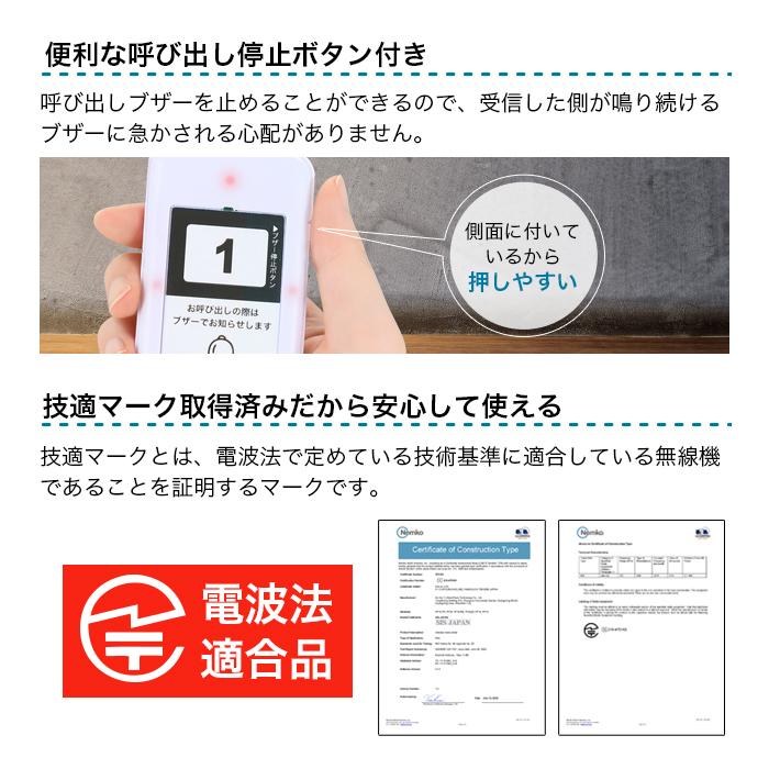 呼び出し機 呼び出しベル 呼び出し受信機 ワイヤレスチャイム 呼び出し機 呼び出しベル 呼び出し受信機 ワイヤレスチャイム