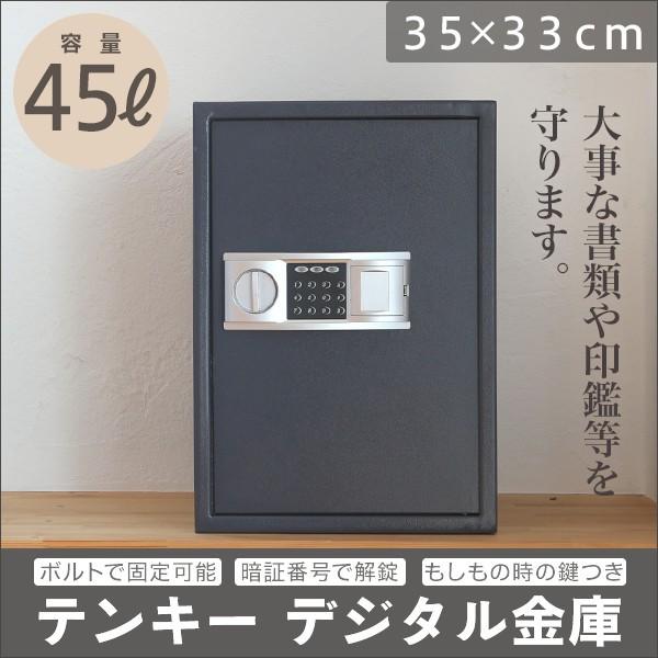 テンキー式電子金庫 45L 金庫 テンキー デジタル金庫 防犯【送料無料】｜dreamstore-y