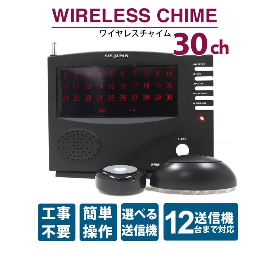ワイヤレスチャイムコードレスチャイム高級機ブラウン12席スペシャルセット
