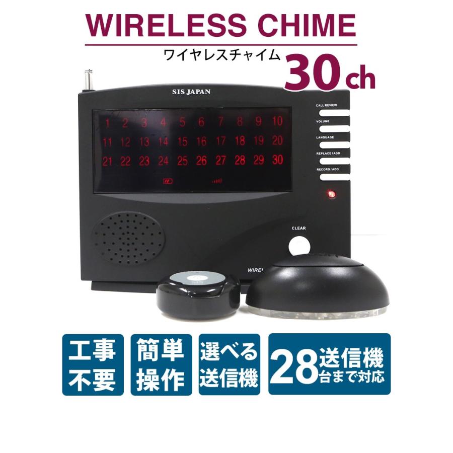 ワイヤレスチャイム 送信機28個 飲食店 呼び出しベル チャイム ワイヤレスチャイム 送信機28個 飲食店 呼び出しベル チャイム